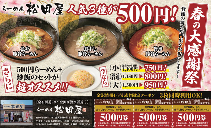 クーポン