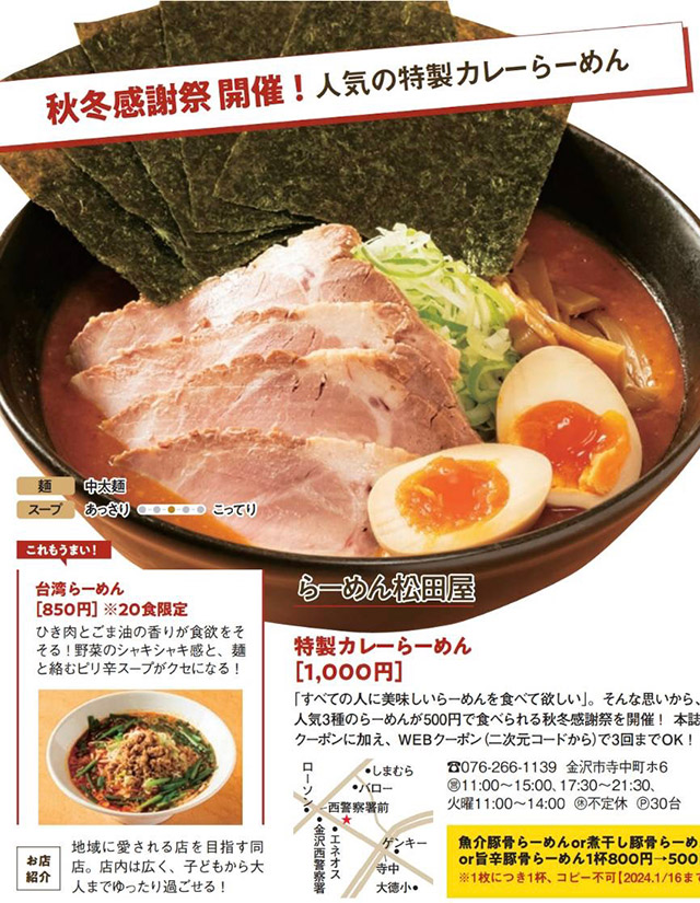 秋冬感謝祭