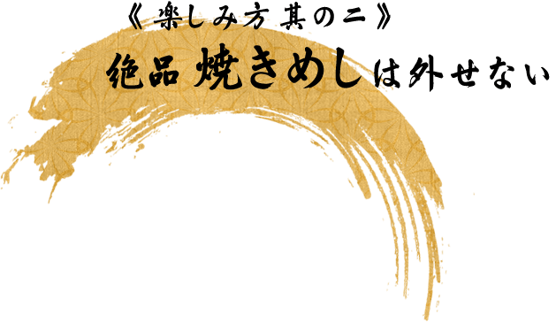 《楽しみ方其の二》